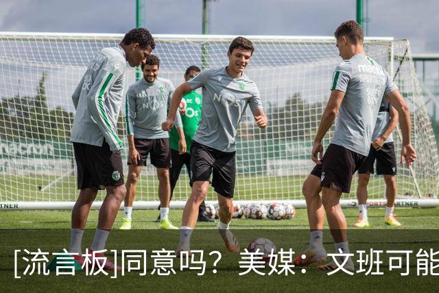 [流言板]同意吗？美媒：文班可能会在生涯剩余时间里每年都拿下DPOY